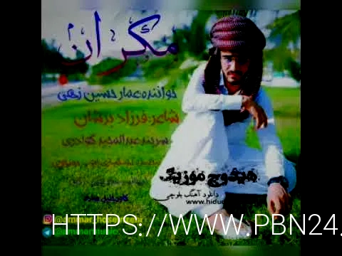 دانلود آهنگ جدید