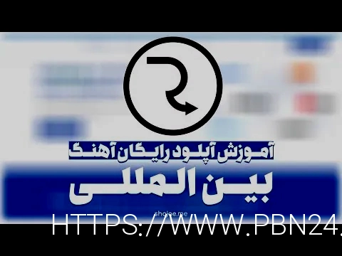 پخش آهنگ در سایت