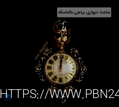 دکوری برنز