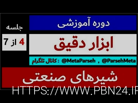 پله پیما معلولین