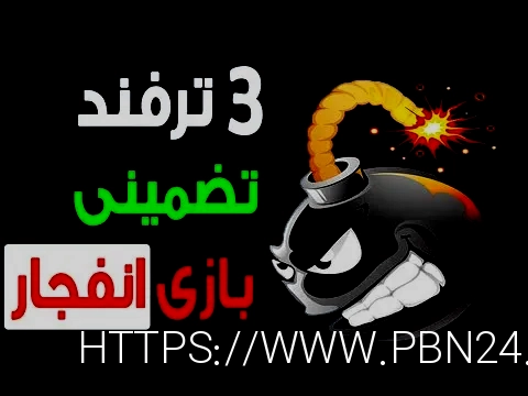 سایت شرط بندی tinibt