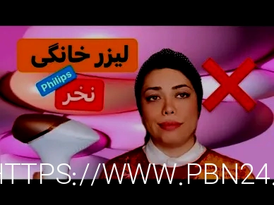 آر اف بهتر است یا هایفو