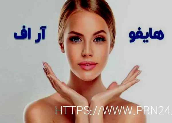 آر اف بهتر است یا هایفو