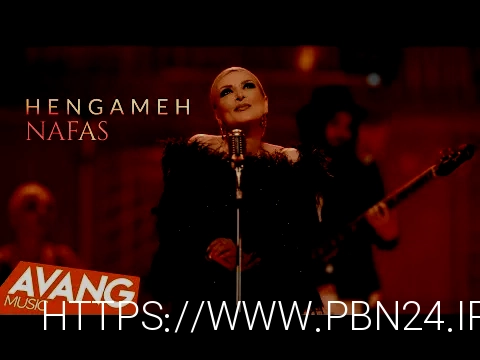 دانلود آهنگ جدید