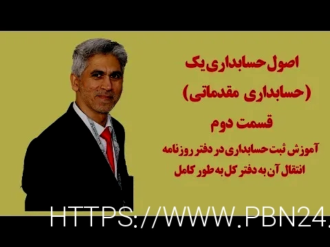 شرکت حسابداری