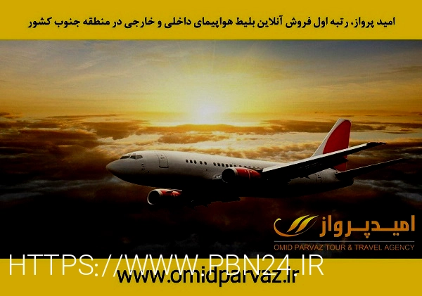 چارتر