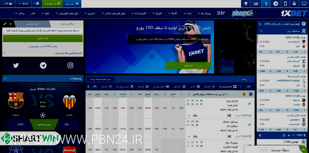 سایت شرط بندی